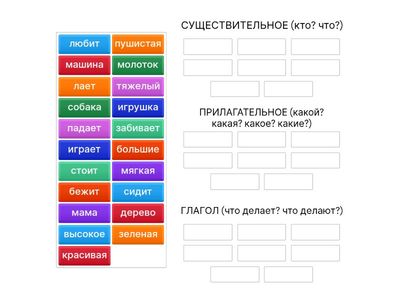 РКИ. Существительные, прилагательные, глаголы.