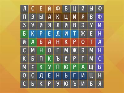 Финансовая грамотность 