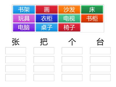 2.3 (87页) 房间 (量词)