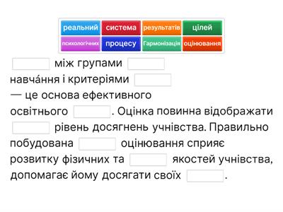 Фізична культура. Урок 12