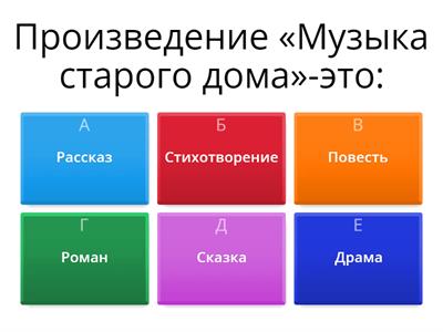 8 "А" Руский язык