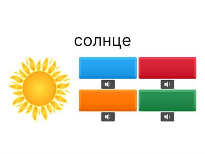 Первые иероглифы произношение