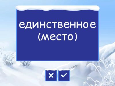 Устойчивые выражения 41-50