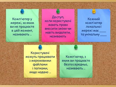 Комп’ютерна мережа. Локальні та глобальні мережі
