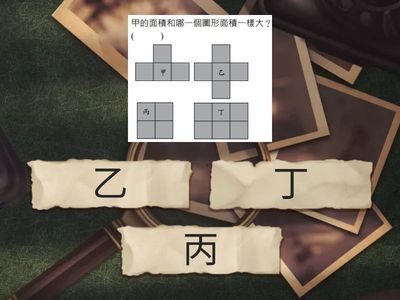 面積-認識平方公分