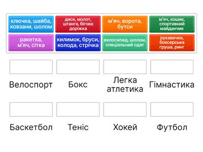 Фізична культура