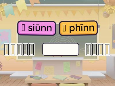 康軒B7 L3 好鼻獅 語詞