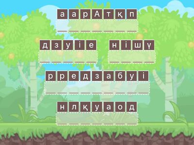 Ақпаратты іздеу үшін ақпаратты қолдану