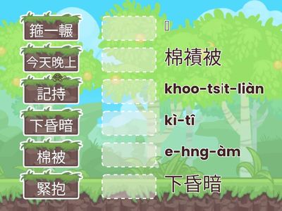 海生館語詞(第二階段)