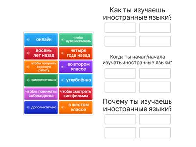Изучаем иностранные языки.1тема.10кл.(2)