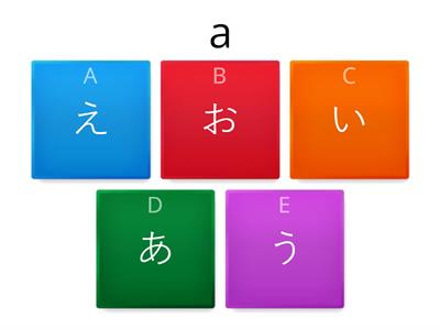 Hiragana 1-2