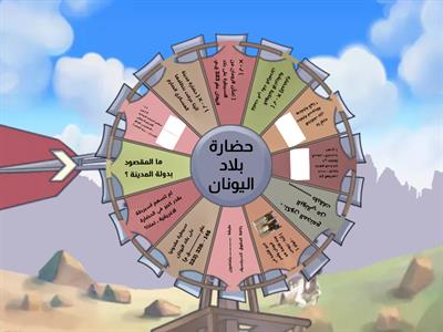 الحضارة اليونانية