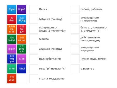 Рукодельникова 6 класс урок 6 текст 2 повторение старых слов