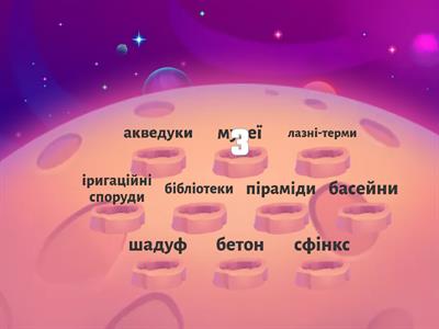  Культура Давнього Риму 6 клас 