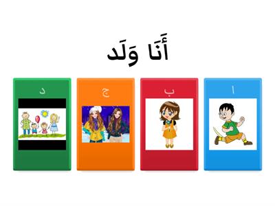  ضمائر المتكلم  بدوي