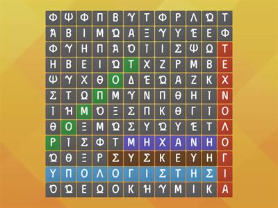 ΚΡΥΠΤΟΛΕΞΟ