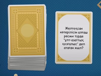 Тәуелсіздік күні