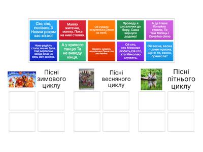 Календарно-обрядові пісні