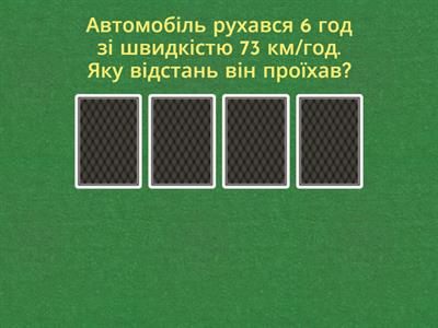 Розв’язування текстових задач алгебраїчним методом