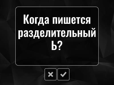 5 класс. Правила "Орфография"