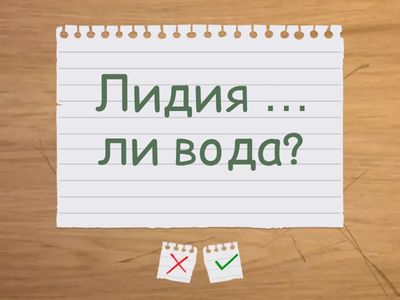 ex. 8. Попълнете празните места с подходящи форми на “искам”: Fill in the blank spaces with suitable forms: - урок 3
