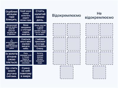 Відокремлене означення