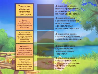 Знаки препинания 7 кл