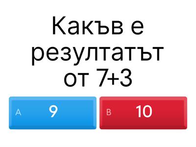 Математика 2 клас 