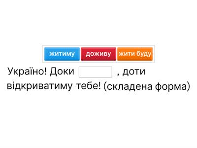 Майбутній час дієслова
