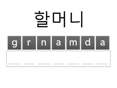 wonderful basic 2 My Big Family 