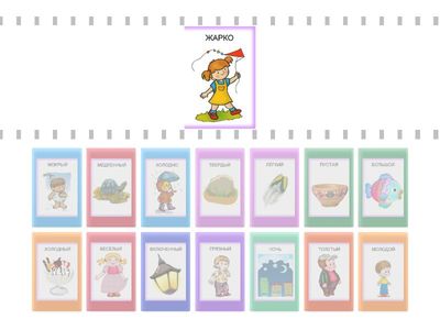 ПРОТИВОПОЛОЖНОСТИ