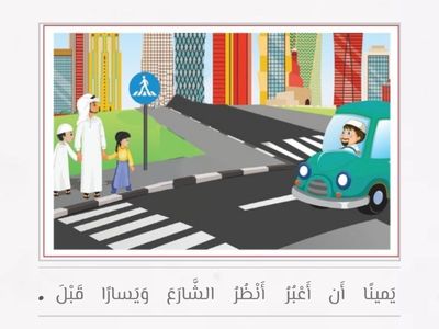 التعبير الكتابي 81