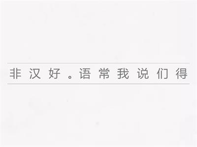 17单元 ordem da frase