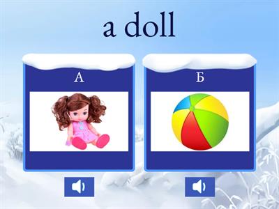 Toys. 1 клас Карпюк.