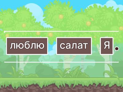 Предложения