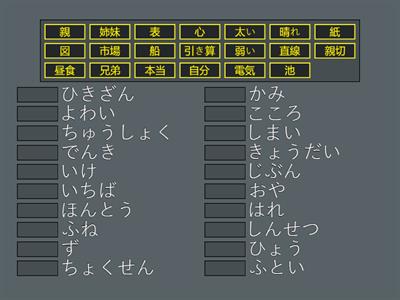 2年生の漢字③