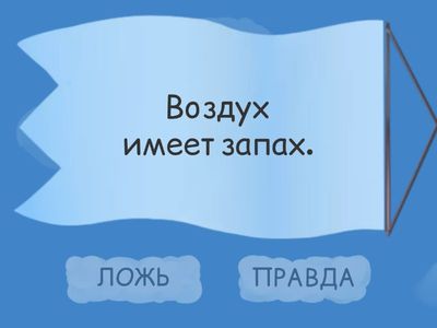 Свойства воздуха