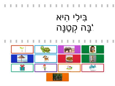 משפטים קמץ חיריק