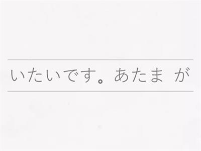 1上 - 復習（4年生）