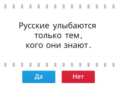 Почему русские никогда не улыбаются?