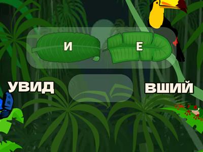 ГЛАСНАЯ ПЕРЕД ВШ (ЕГЭ №12/9)