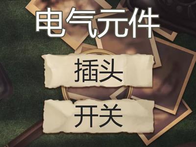 noting。设计与工艺六年级