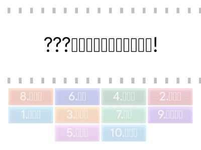 真平版L9期中考