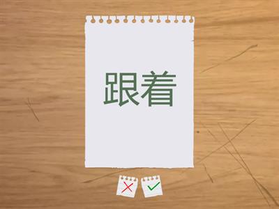 7.2 学口语的方法 （讲义）