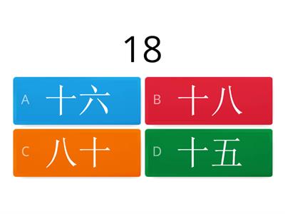 数字11-99