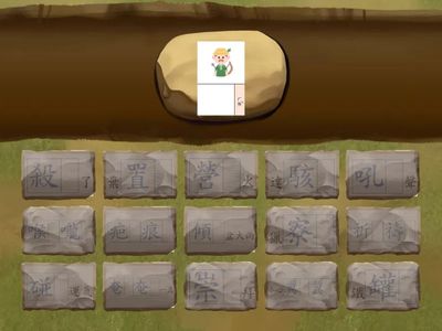 5國_第11課 與達駭黑熊走入山林_語詞