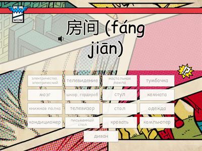 Легкий китайский 16 урок 