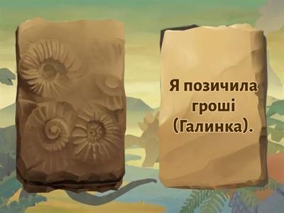 Давальний відмінок