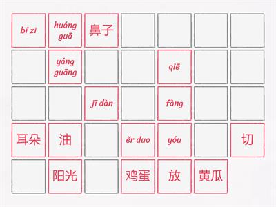 五年级基华_第三课复习