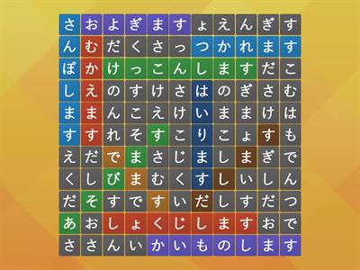 第１３課までの動詞